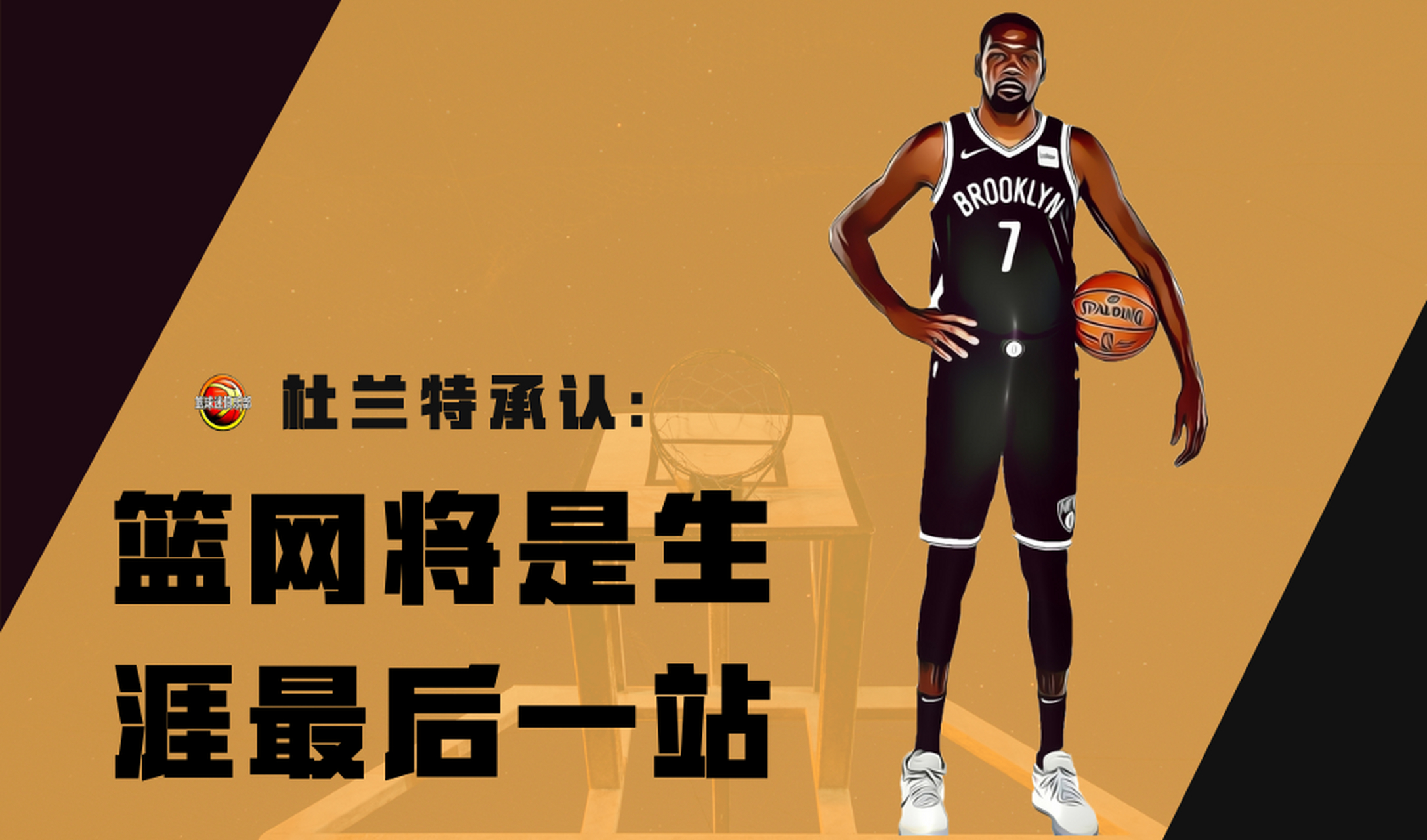 包含欧联加时末段走向成谜，布鲁克林篮网再遭质疑，话题不断，身体对抗强度拉满的词条