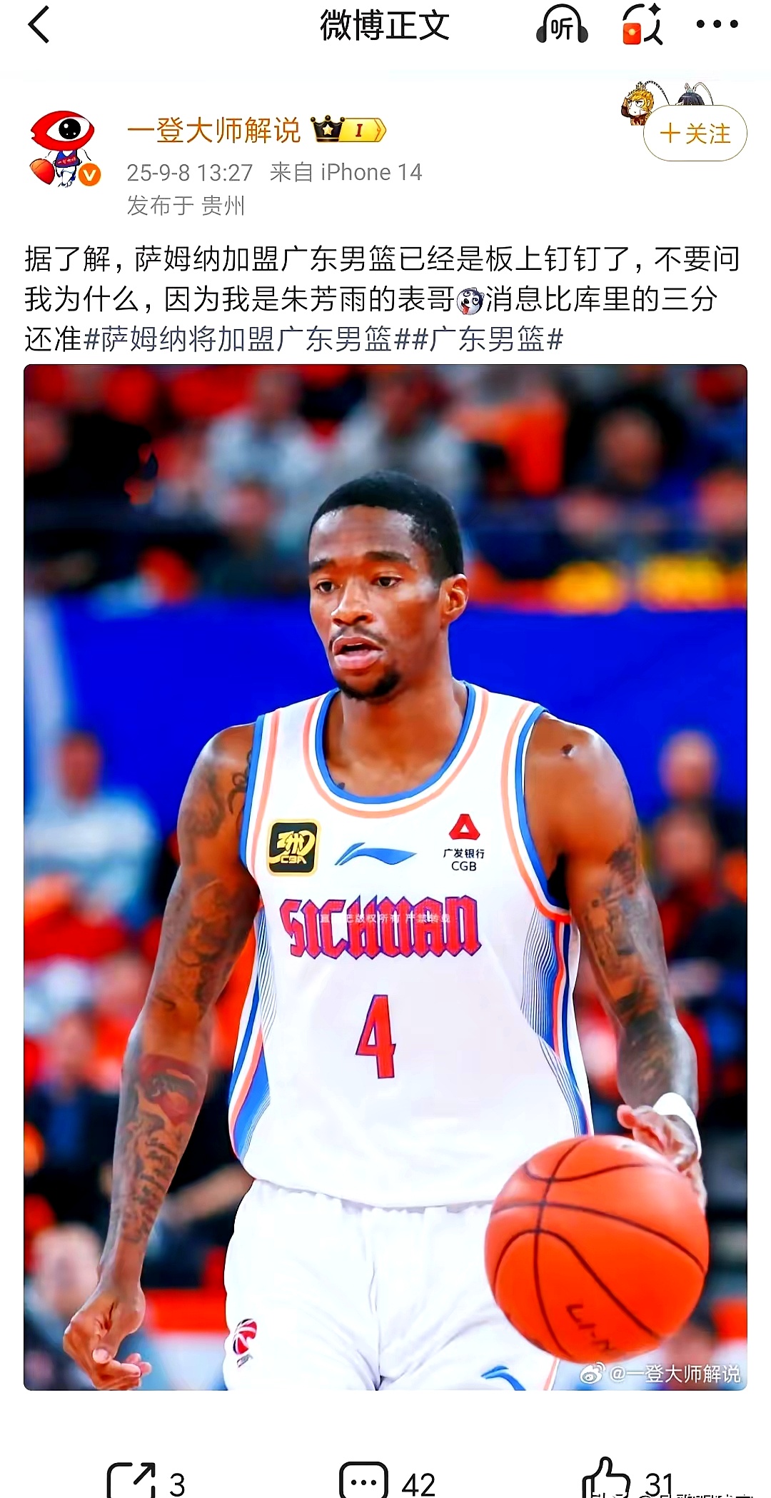 赛地聚焦：CBA常规赛集结日热度飙升，多特蒙德止住颓势，赛场秩序良好，资深球员宣示担当的简单介绍